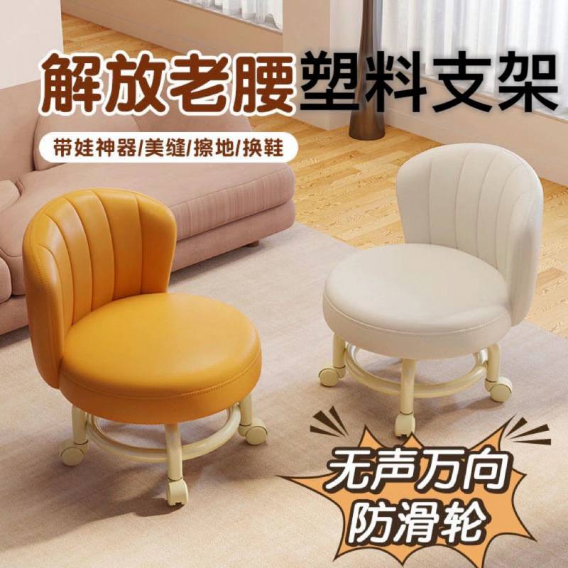 万向轮靠背凳子家用板凳小椅子沙发滑轮矮凳儿童小型网红圆凳代发