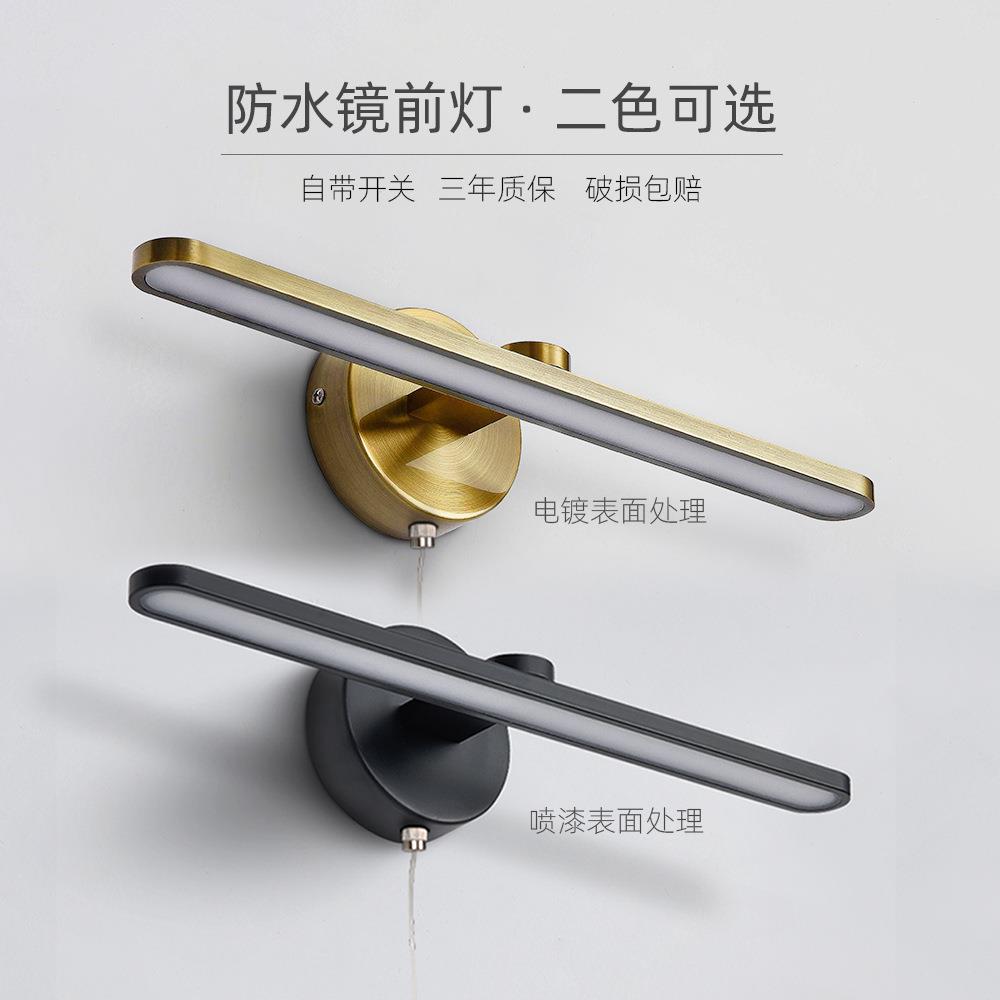 现代简约led镜前灯防水洗漱台浴室灯铁艺镜面化妆灯油画补光壁灯