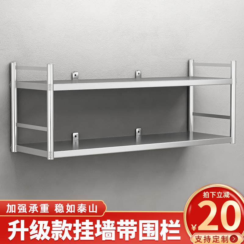 不锈钢墙上置物架厨房墙壁储物柜墙上悬空收纳架饭店壁挂式吊架子