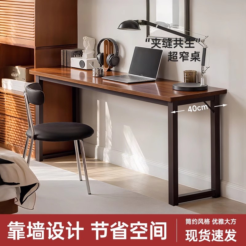 书桌客厅长条桌家用学生学习桌靠墙窄桌子夹缝小型办公桌电脑桌