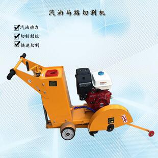 升级款手扶式马路切割机柴油汽油混凝土割缝机小型路面切缝机