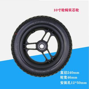 10寸电动轮椅塑芯聚氨酯前轮6001轴承孔12m残疾车轮充气轮10x2