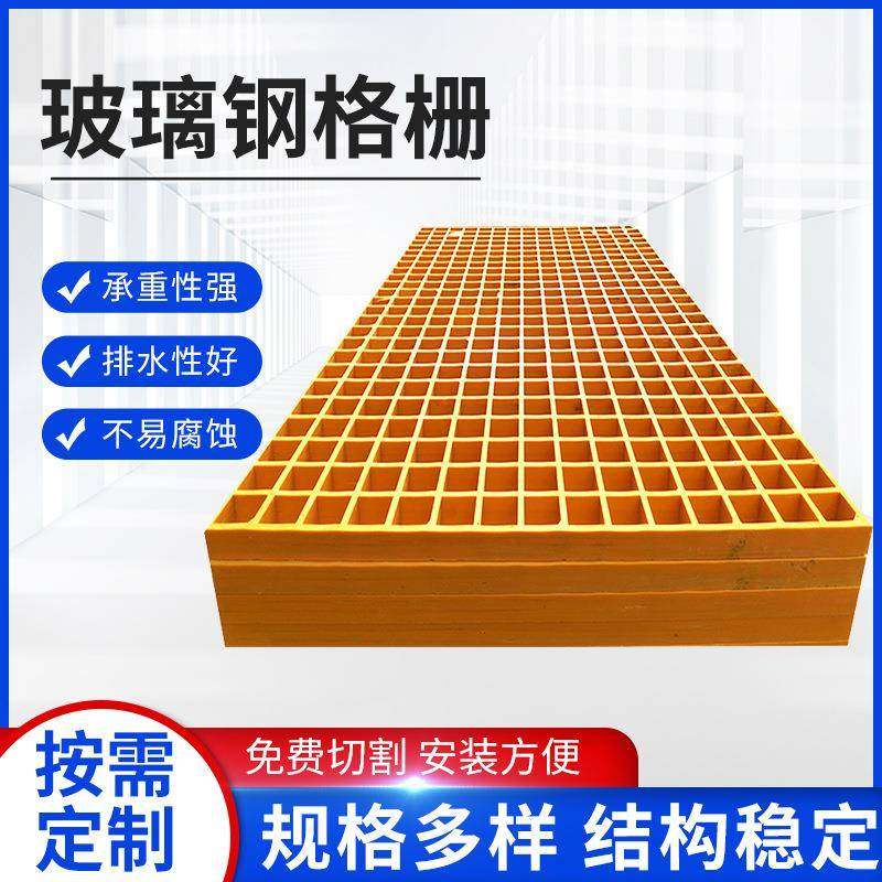 玻璃钢格栅洗车房地格栅树池篦子鸽子舍养殖场光伏走道板地沟盖板