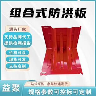 L型组合式防洪板65MPa内弯地下车库阻水板50cm市政水务挡水板