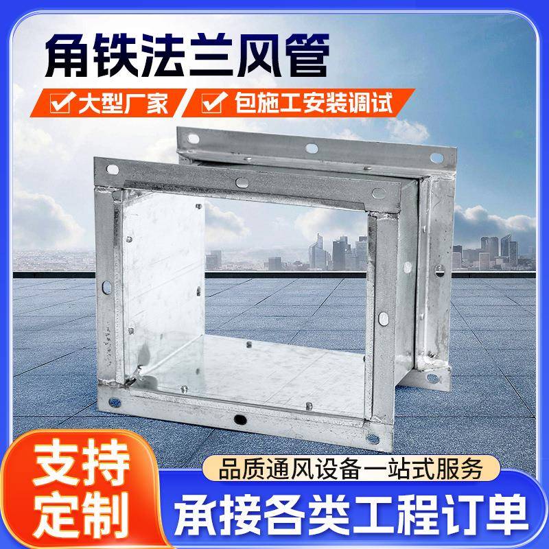 风管湖南矩形角铁法兰风管排烟排尘降温共板不锈钢通风管厂