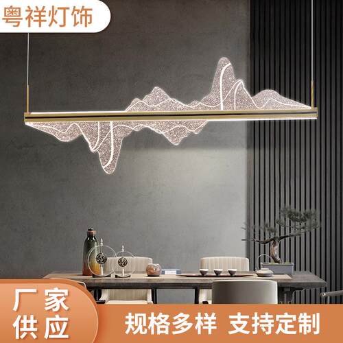 现代新中式茶室茶台直条吊灯中国风简约山水一字样板房餐厅灯具