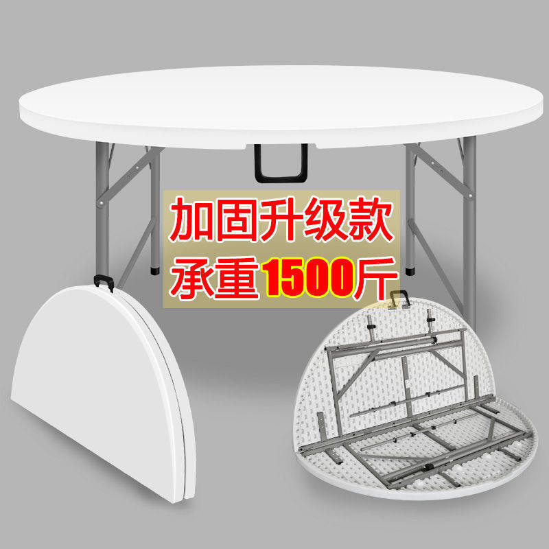 折叠圆桌家用简易大圆桌面塑料可折叠餐桌子饭桌户外简约餐桌椅