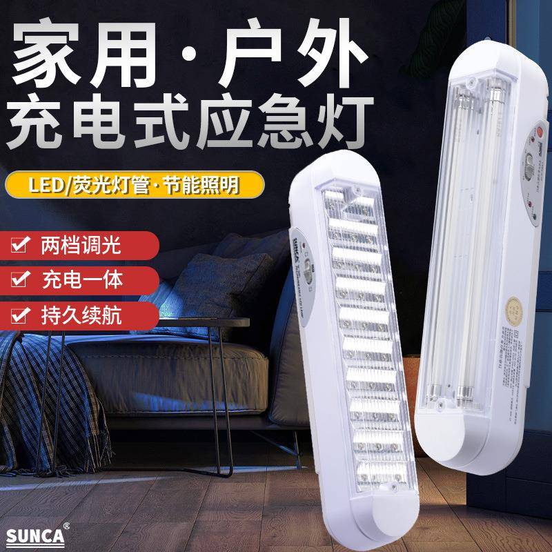 SUNCA应急灯自动新佳320露营节能家用充电式停电照明灯地摊灯