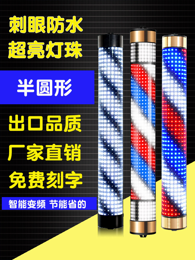 美发转灯led发廊转灯理发店标志灯箱挂壁复古灯新款挂墙户外防水