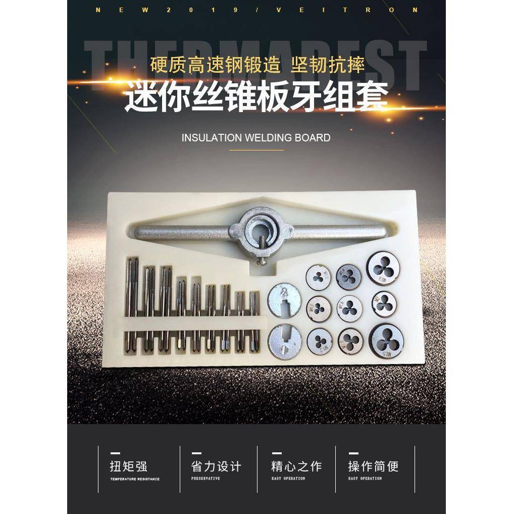 你丝锥丝攻板牙组套手用丝攻扳手绞手公制丝攻组合工具