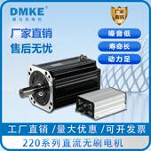 220系列直流无刷电机厂家生产220mm12V24V48V直流无刷电机直销
