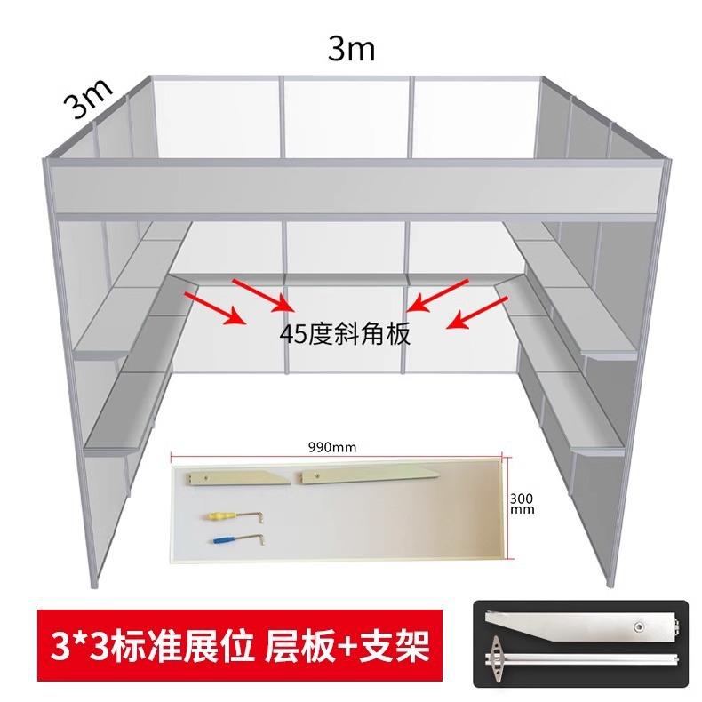 广交会标准展位托架支架层板八棱柱3X3标摊布展隔板展览托垒德株