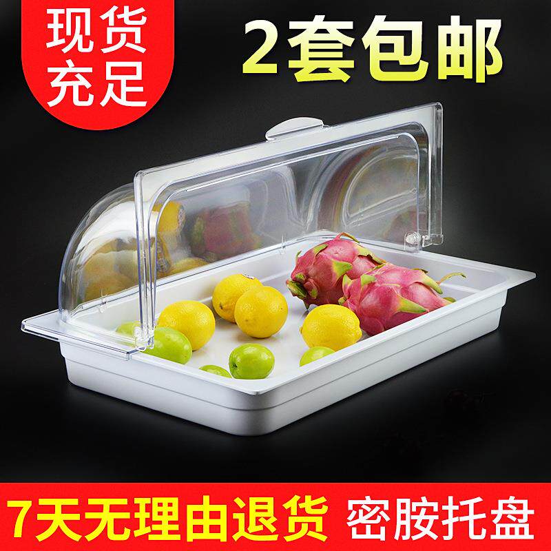 凉菜卤菜展示盘密胺面包蛋糕托盘带盖酒店餐具水果盘透明罩子
