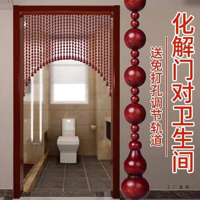 免打孔全桃木珠帘风水帘卫生间卧室厨房门帘客厅过道隔断挂帘绢花