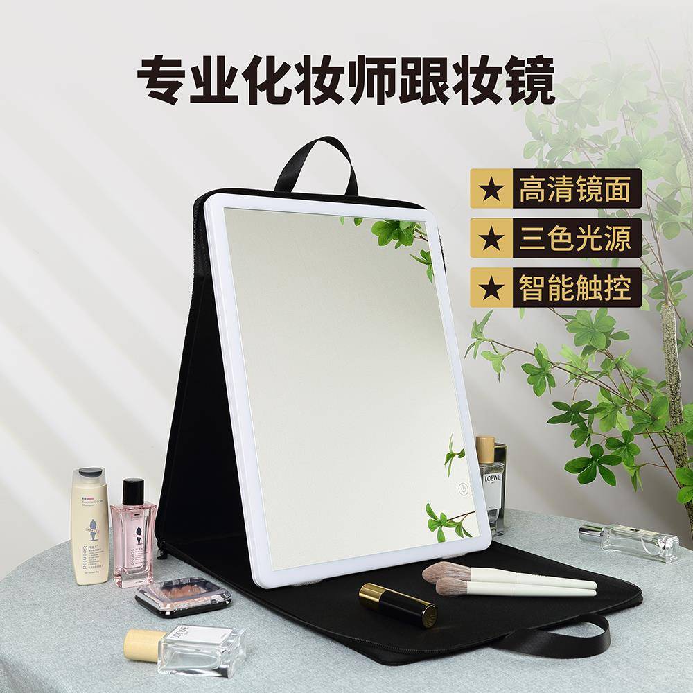 手提便携led化妆镜折叠化妆师跟妆镜大号补光镜子