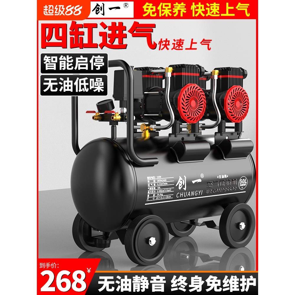 空压机气泵空气压缩机小型220v无油静音汽泵机器气磅工业级打气泵
