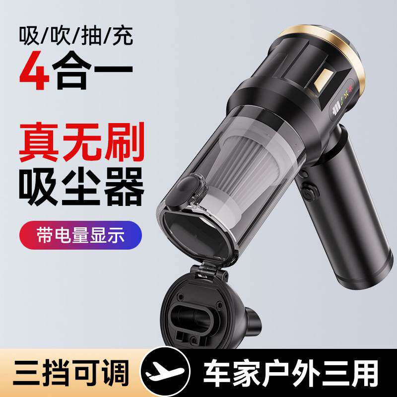 车载吸尘器家用充电便携式手持无刷小型汽车用品超强大吸力多功能
