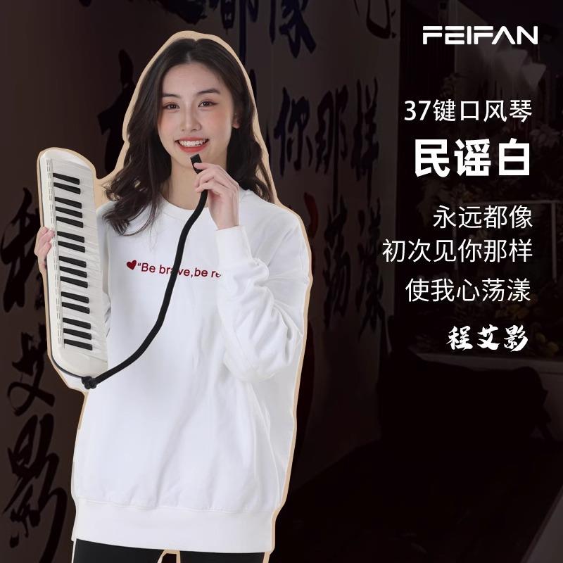 口风民琴37键入学生专用谣F37摇滚专业演奏级者萨菲娜初学门成人