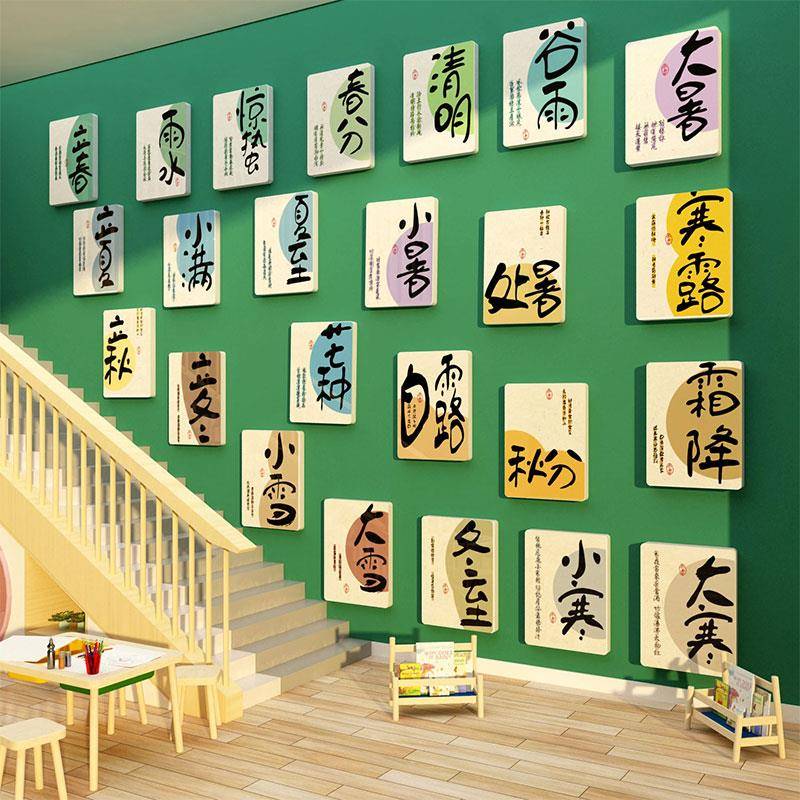 二十四节气贴画幼儿园墙面装饰环创文化主题大厅布置材料成品走廊