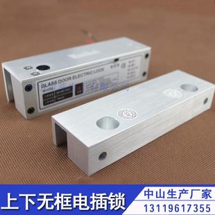 2年包换5线电磁锁上下无框电插锁玻璃门锁低温电插锁断电开锁