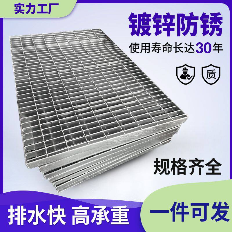 镀锌钢格板平台踏步板排水沟盖板重型插接格栅板复合平台钢格栅板