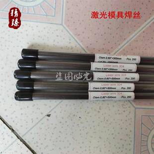 CUS铍铜焊丝 SKD11高硬度修补焊丝 德国MRA模具氩弧焊丝H13 SKD61