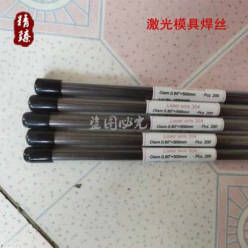 德国MRA模具氩弧焊丝H13 SKD61 SKD11高硬度修补焊丝 CUS铍铜焊丝