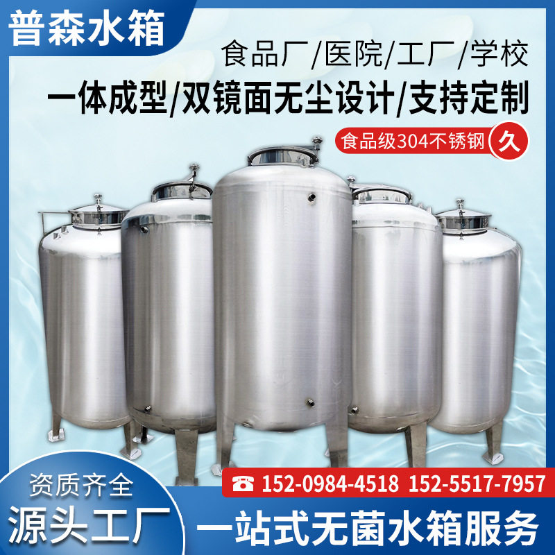 生活工地不锈钢水箱无菌水箱储水罐304不锈钢工业大容量1吨2吨