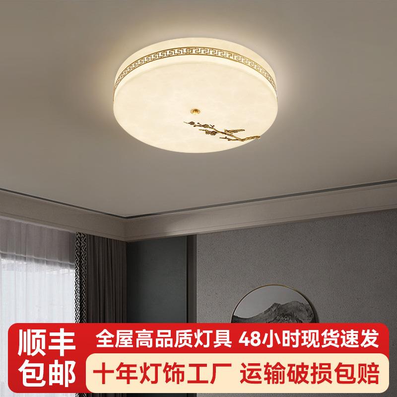 新中式全铜客厅灯仿云石吸顶灯简约复古中国风书房灯卧室客厅灯饰