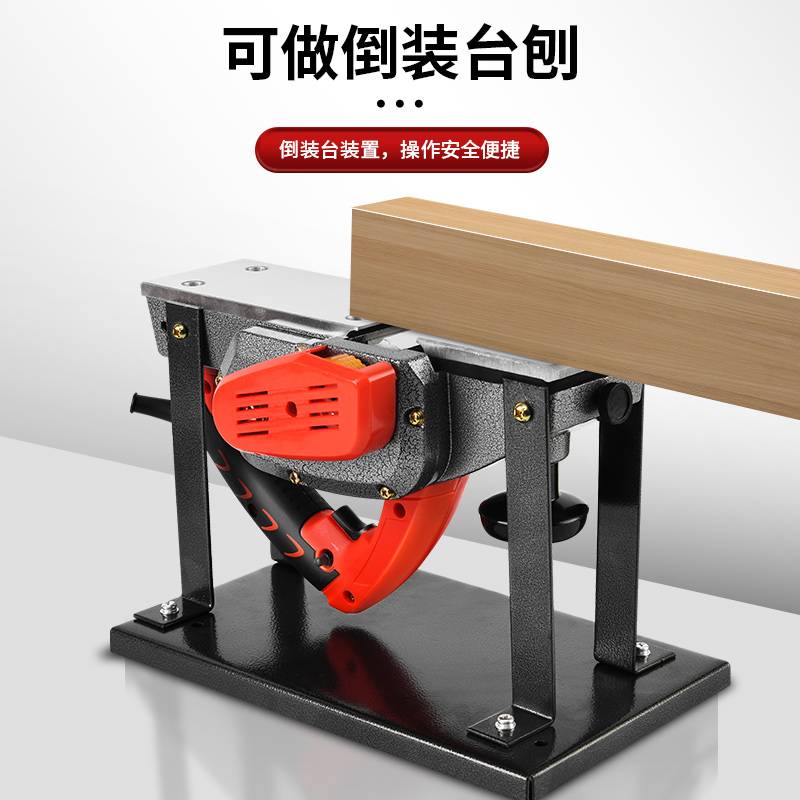 木工手提台式多功能电刨子电刨机小型家用木工台刨压刨机砧板郑之