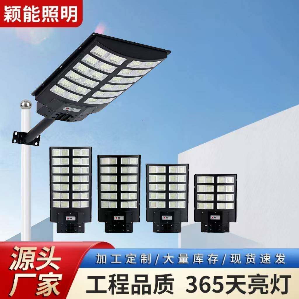 2025新款太阳能路灯户外庭院灯家用室外人体感应灯新农村照明路灯