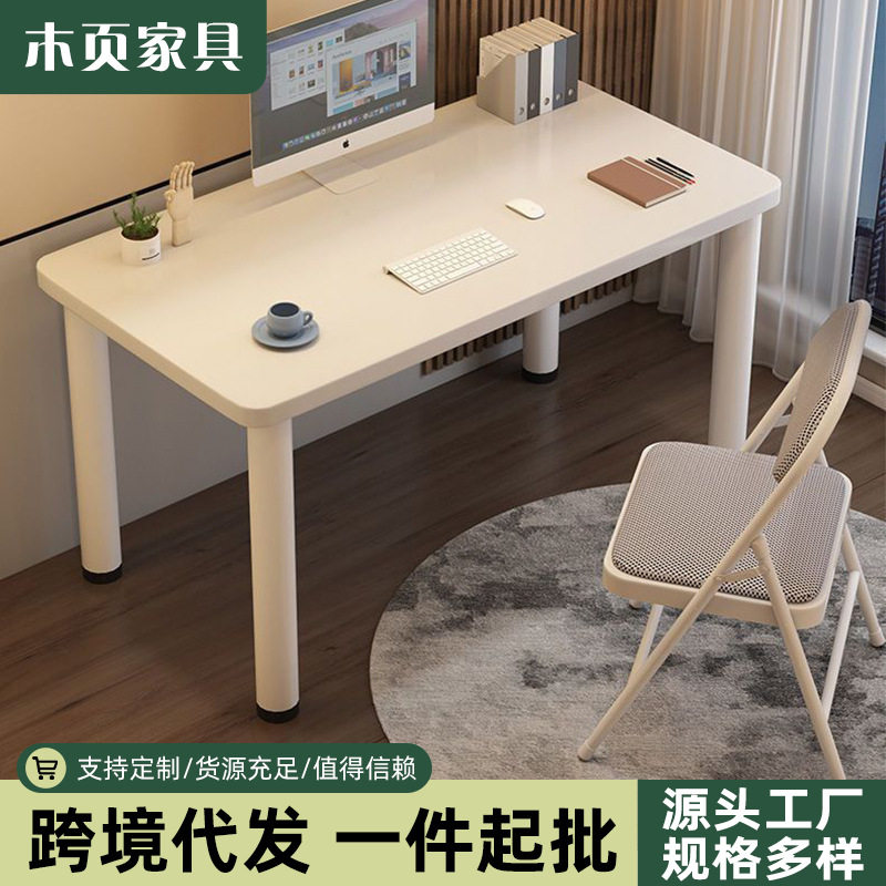 学习桌家用现代简约书桌长方形办公桌圆角小白桌便捷式加厚电脑桌