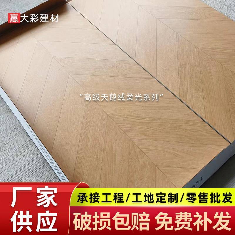 法式鱼骨纹木纹砖柔光天鹅绒原木风瓷砖客厅卧室餐厅地砖600x1200