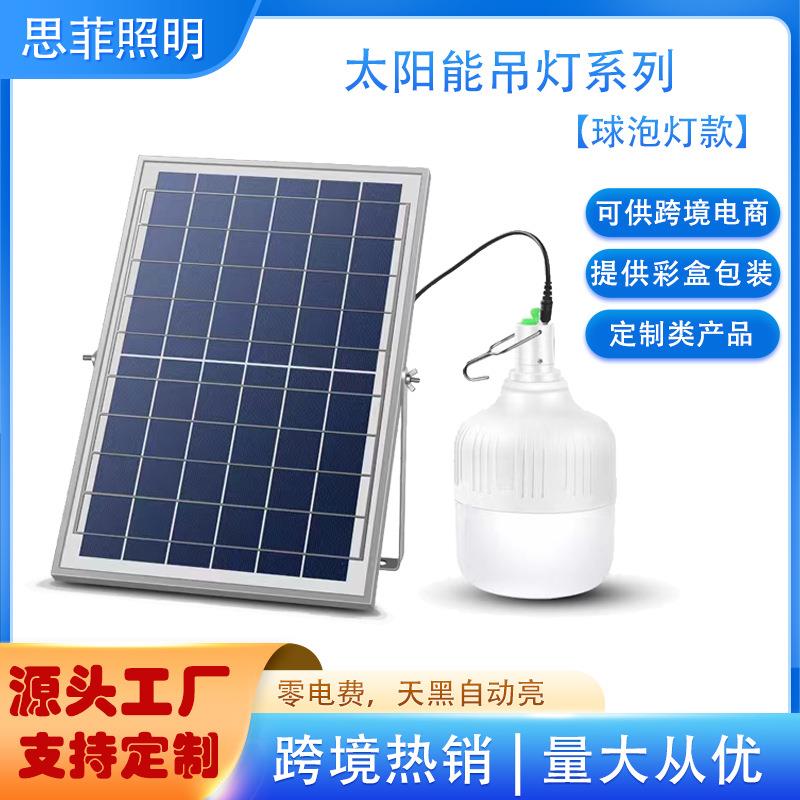 新款户外灯泡室内照明灯家用屋里灯庭院灯充电灯泡小夜灯头