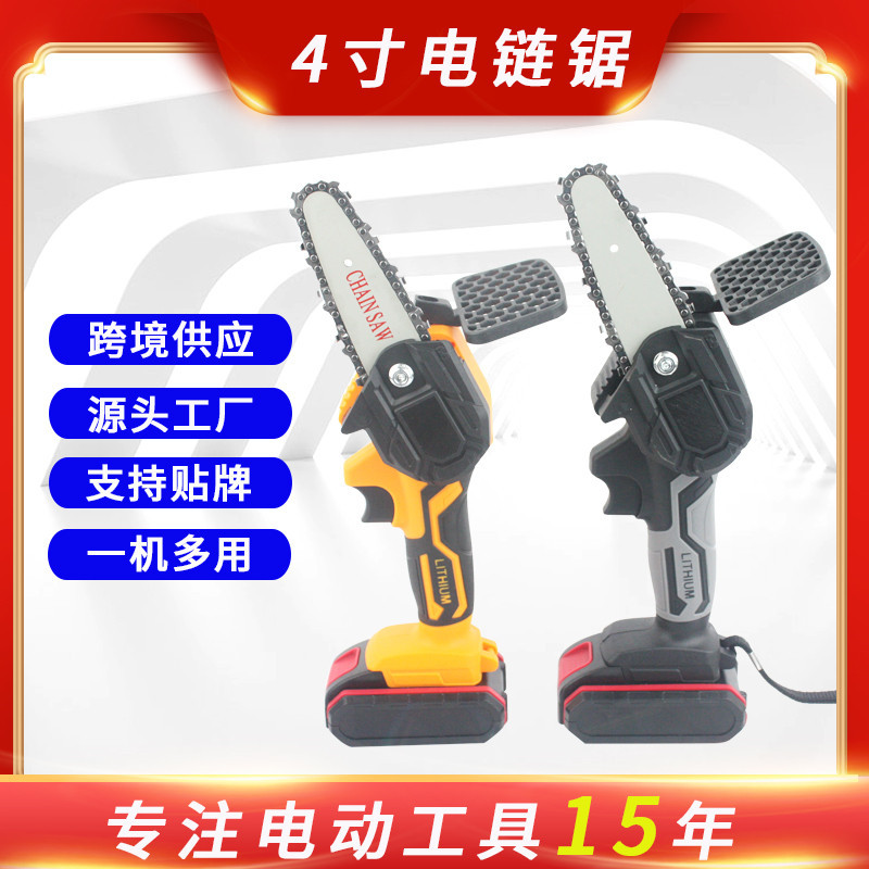 迷你4寸小型充电式电链锯园林伐木修剪电锯电动手锯锂电修枝锯