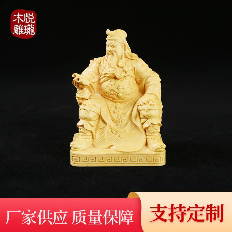 关公木雕黄杨木雕刻关公读春秋木质工艺品手把件办公桌木摆件厂家