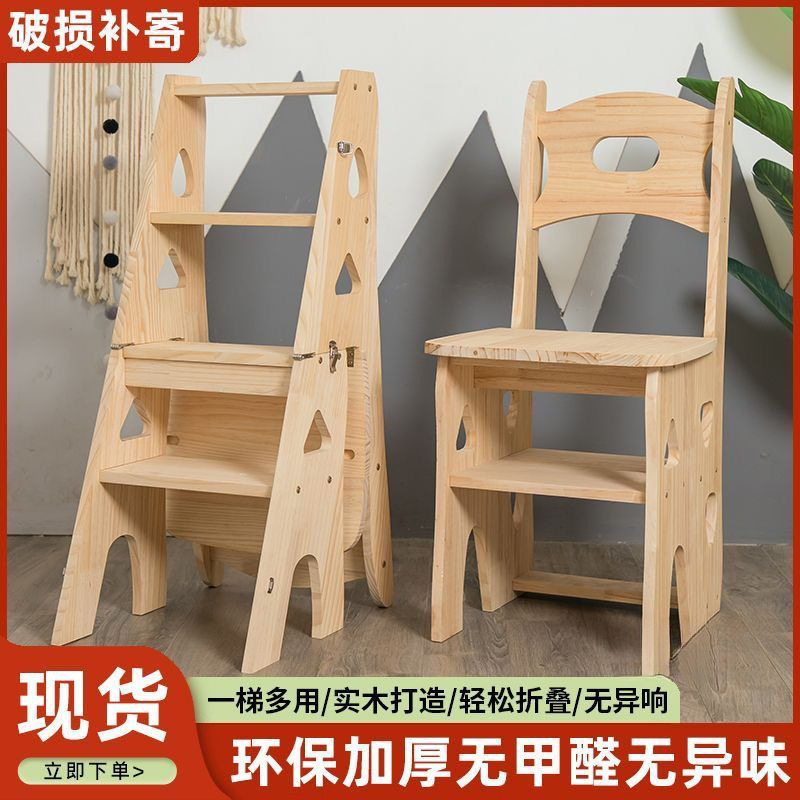 樖实木梯子家用折叠梯椅凳子两用椅子室内登高折叠椅子多功能家