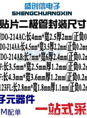 SS310 SMC DO-214AB封装 3A 100V SR3100贴片肖特基二极管 SS310C