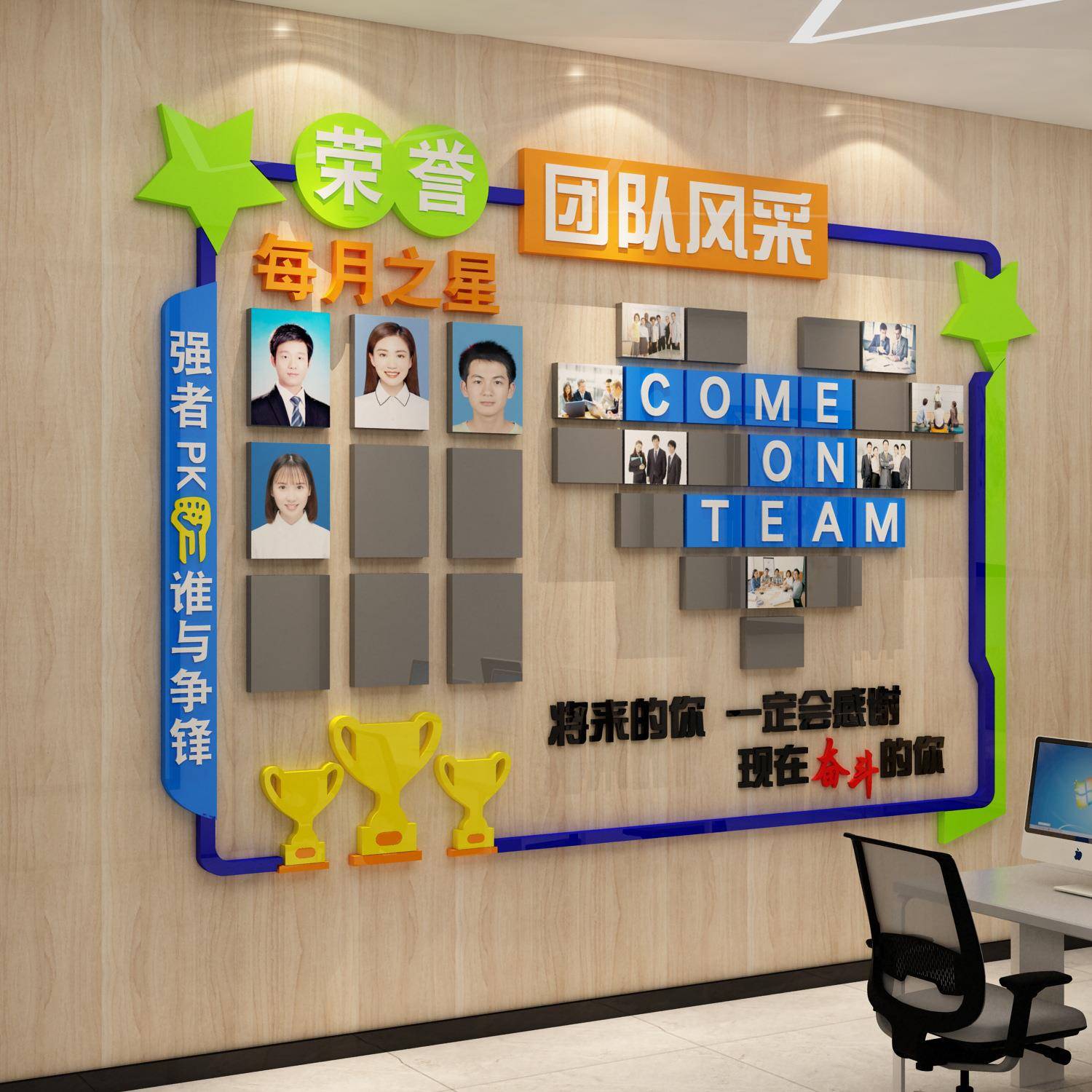 企业文化墙荣誉榜照片展示优秀员工风采团队办公室面装饰公司背景