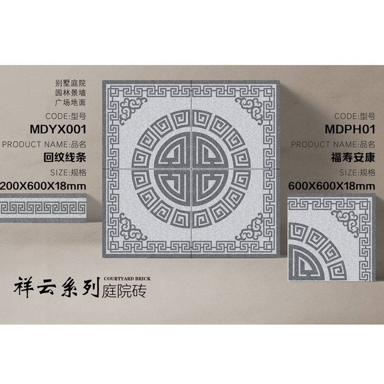 地铺石拼花砖中式别墅庭院花园地面砖入户院子防滑抗冻户外地砖