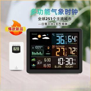 亚马逊爆款彩屏气象钟电子钟室内外温湿度计RF无线天气预报闹钟