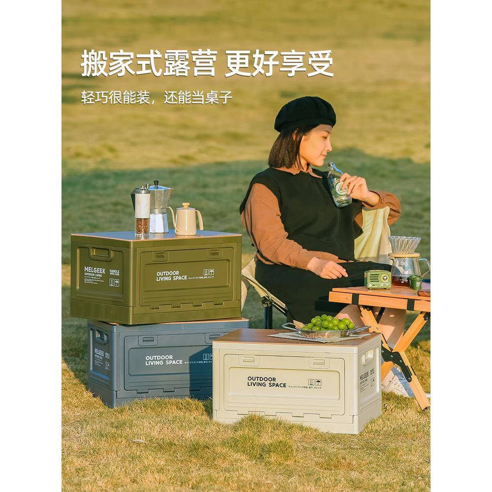 露营收纳箱子后备箱整理箱野营野餐露营箱子车载用折叠户外收纳箱