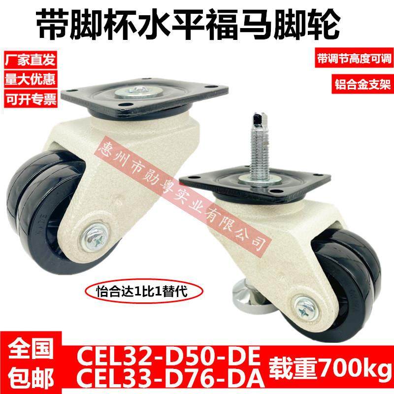 CEL33-D76-DA怡合达工业脚轮CEL32-D72-DE弹簧刹车轮50