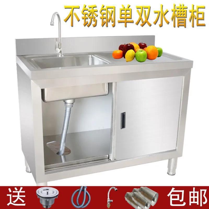 不锈钢拉门水池工作台带水槽隔层一体灶台柜饭店商用家用厨房橱柜