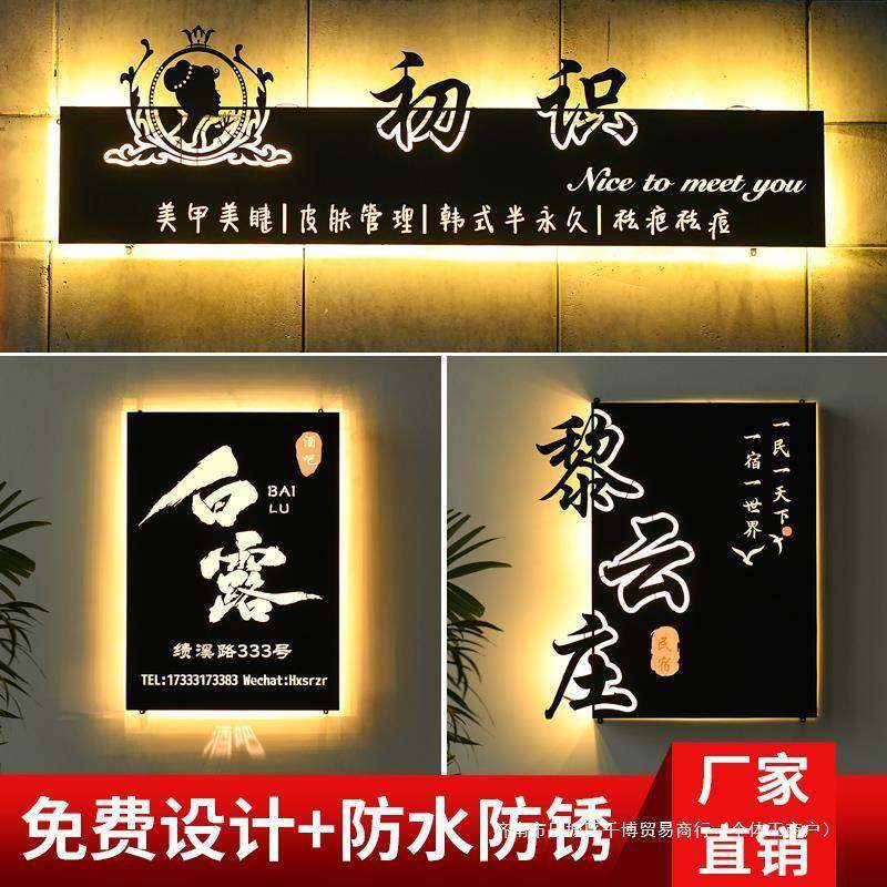 招牌灯箱广告牌不锈钢镂空门头制作异形挂墙式亚克力发光字