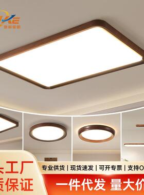 中古风卧室吸顶灯简约现代胡桃木色客厅餐厅全光谱护眼灯中山灯具