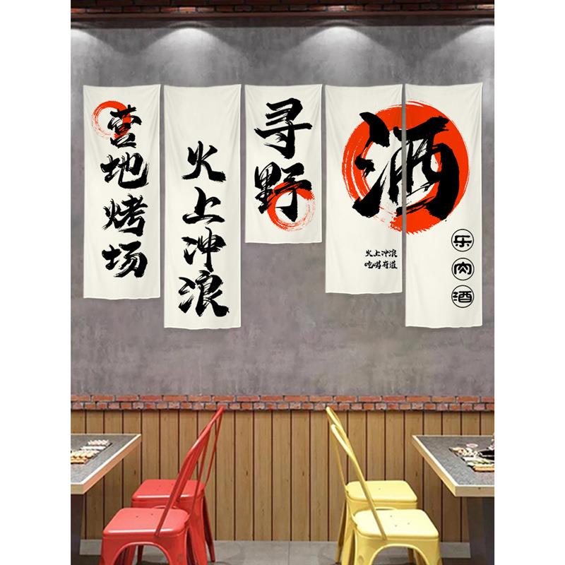 亚麻啤酒烧烤店装饰布网红风小酒馆氛围感背景布墙布小院文化挂布