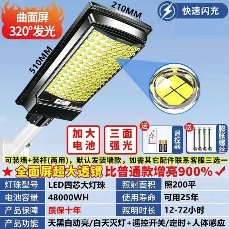 庭院灯户外一体式灯防水超亮农村照明灯家用人体感应