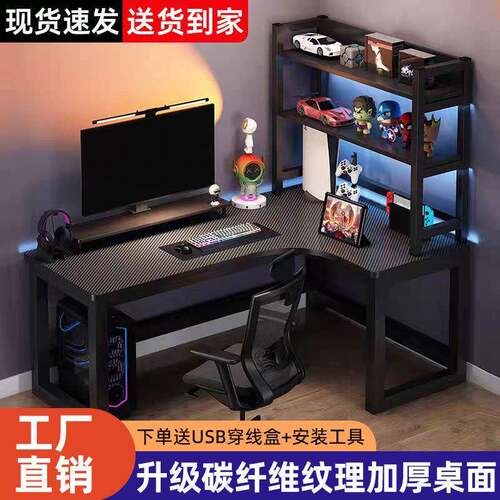转角电脑桌台式多功能双人电竞桌L型拐角桌子书房学习桌子办公桌