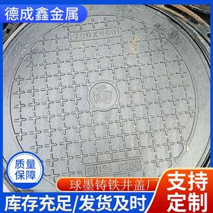 球墨铸铁圆形E600井盖700重型双层井盖防盗轻型井盖方形井盖